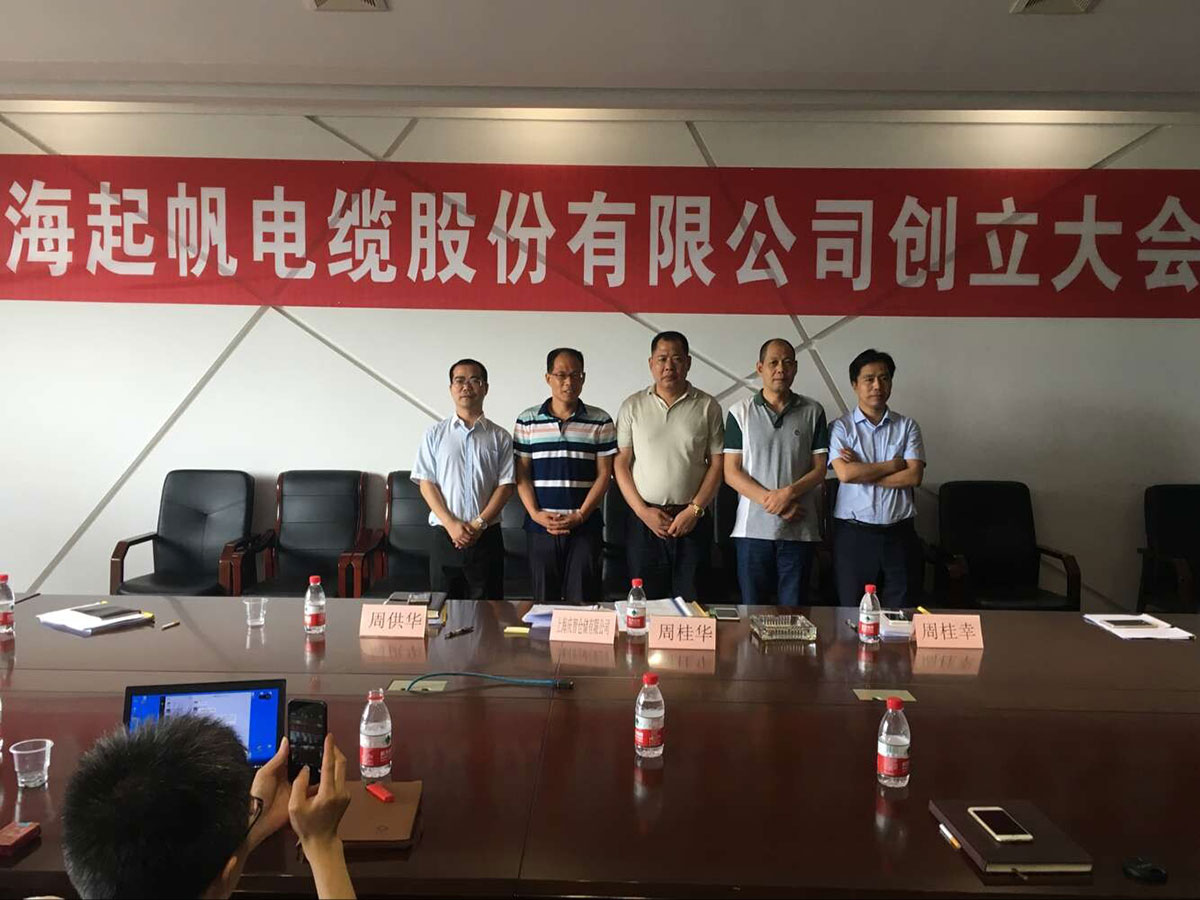 上海乐竟体育(中国)官方网站-LEJING SPORTS第一次股东大会