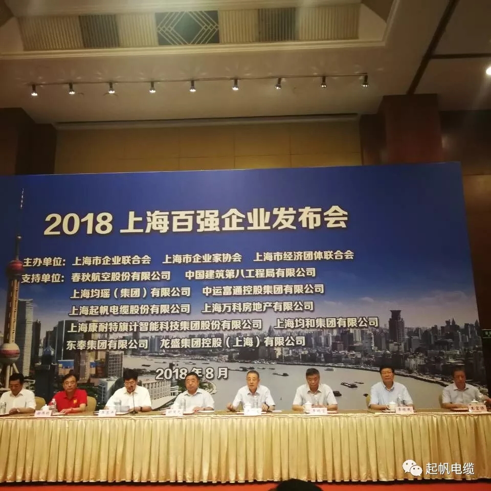 2018上海百强企业榜出炉！乐竟体育榜上有名！