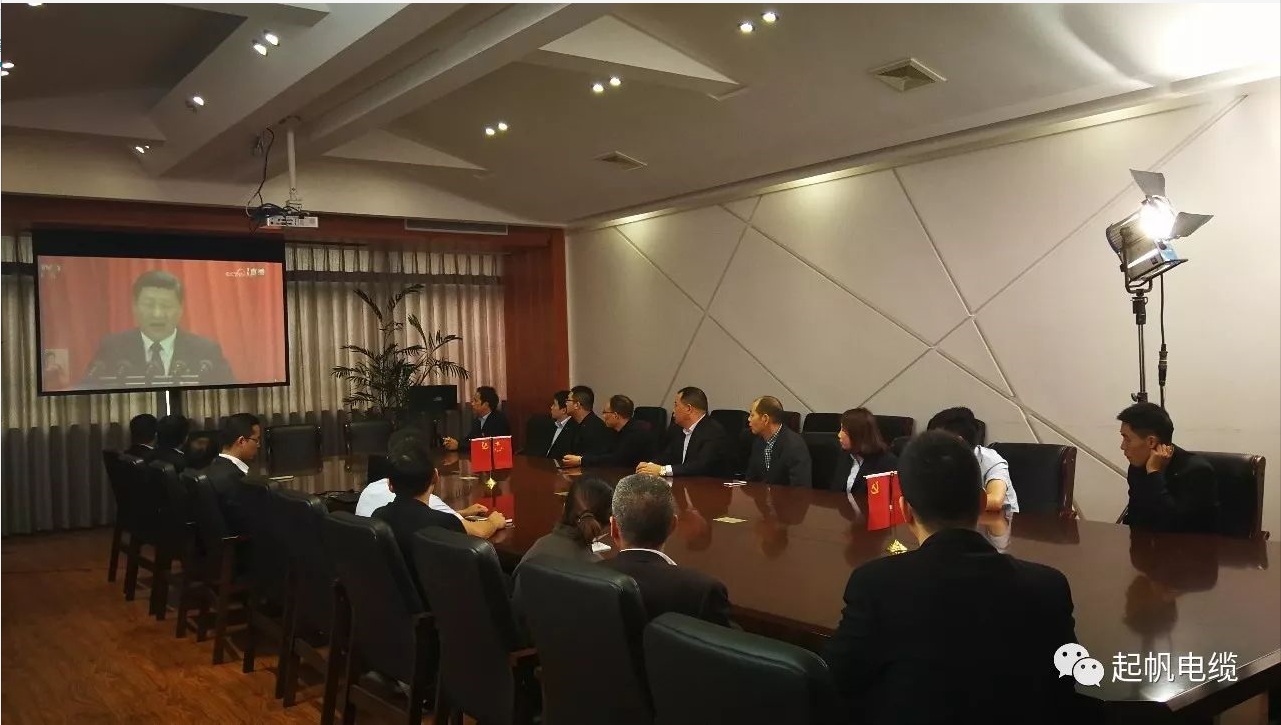 上海乐竟体育股东和党员一起观看党的十九大开幕式