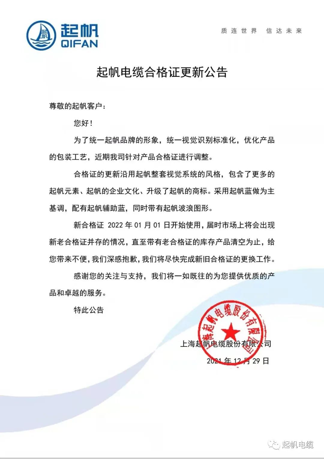 乐竟体育合格证更新公告